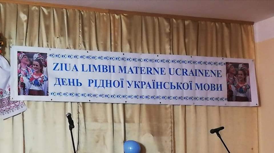 Ziua Limbii Materne Ucrainene ­– 2 martie 2019, Sighetu-Marmației, Maramureș